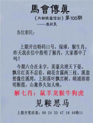 第2026100期图库