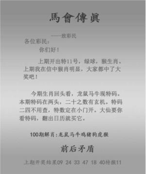 第2026100期图库
