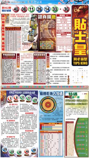大版贴士皇-1