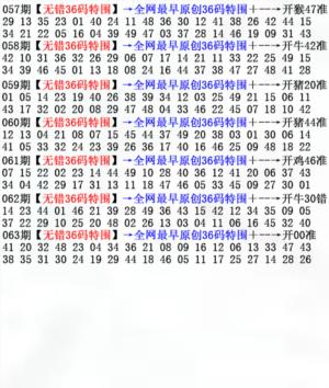 36码特围