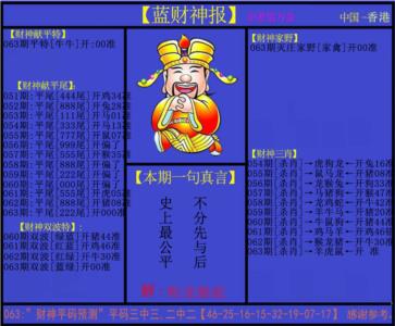 蓝财神