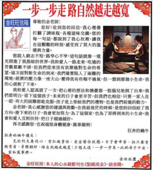 金旺旺信箱