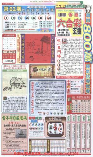 新报跑狗A