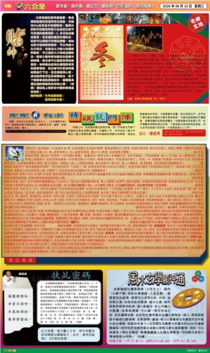 六合皇(港版)B