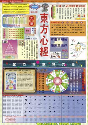 东方心经A