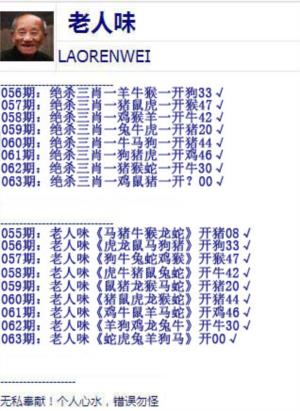 老人味