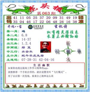 马经龙头报（荐）