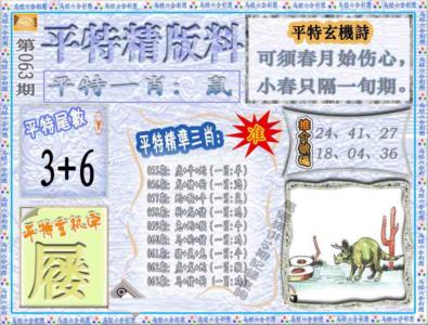 平特精版料（荐）