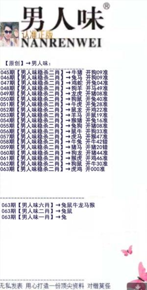 男人味