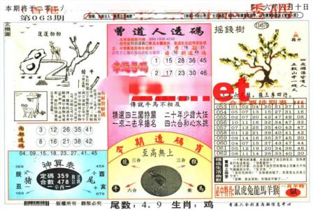六合内部透码