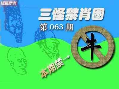 禁肖图《彩》