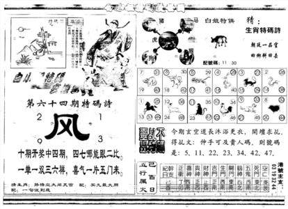 另白姐特码救世B