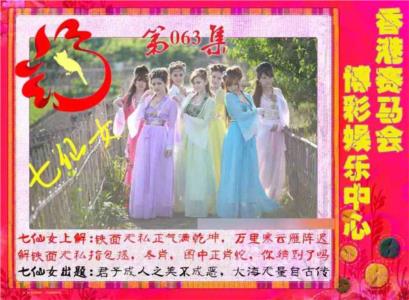 七仙女