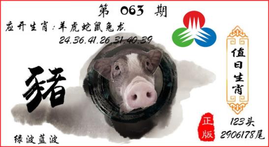 值日生肖