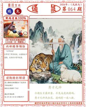 正版通天报(会员版)