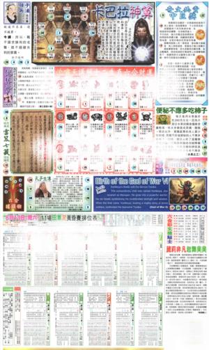 新报玄机(港版)D