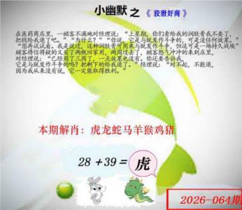幽默玄机