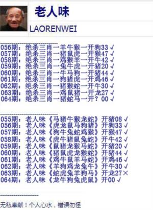 老人味