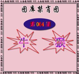 红姐统一禁肖图