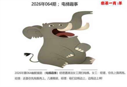 幽默猜测