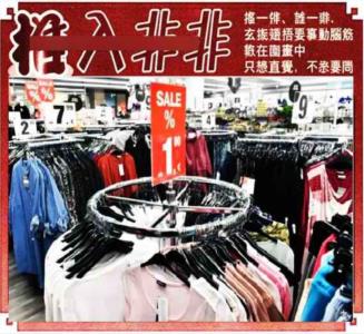 相入非非