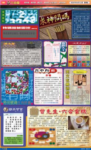 六合皇(港版)C