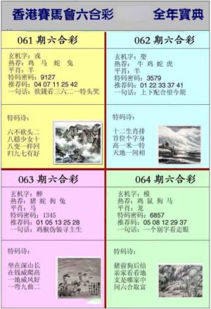 香港挂牌宝典