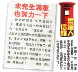 曾道人信箱