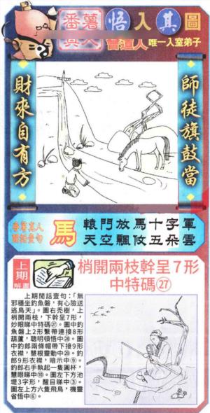 悟入其图