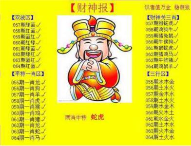 黄色财神报