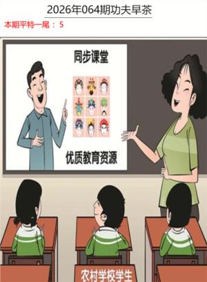 功夫早茶