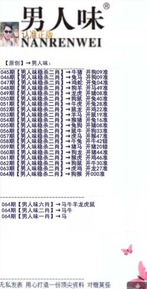 男人味