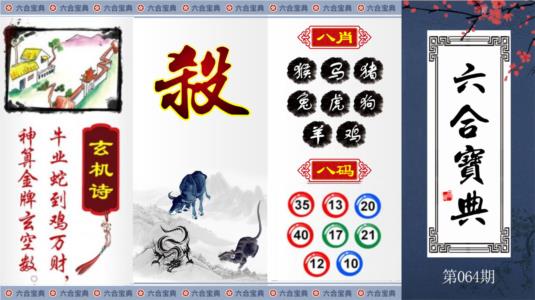六合宝典