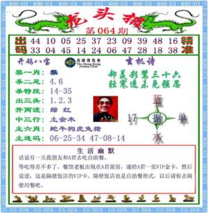 马经龙头报（荐）