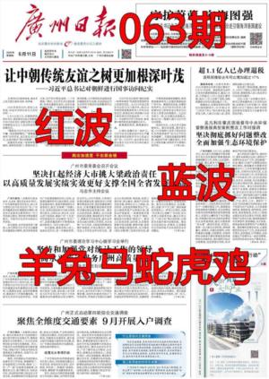 广州日报
