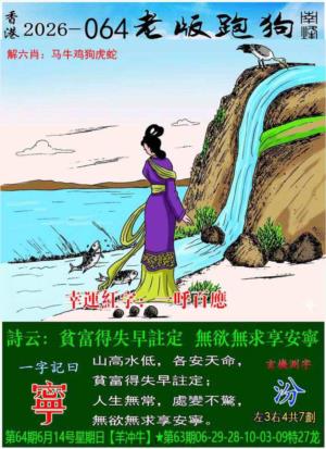 老版跑狗