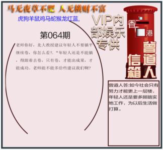 曾道人信箱另版