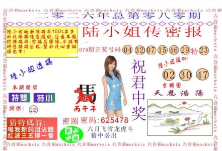 陆小姐传密A