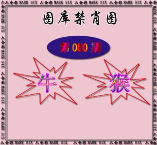 红姐统一禁肖图