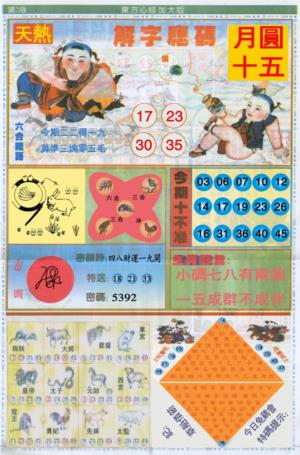 东方心经B加大版