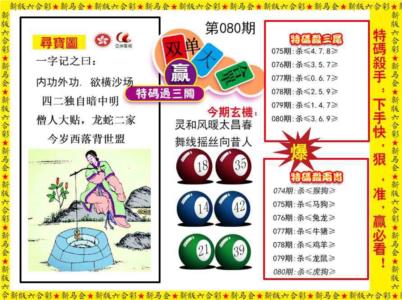 特码过三关