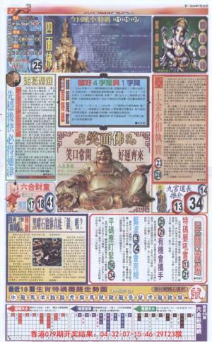 六合财经D加大版