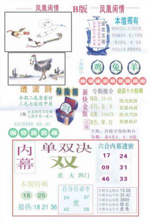 凤凰闲情C