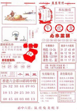 凤凰闲情B