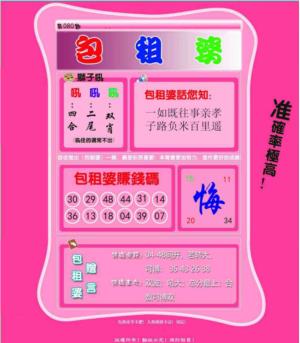 包租婆