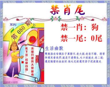 精准<禁肖尾>