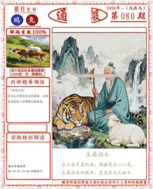 正版通天报(会员版)