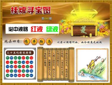 挂牌寻宝(新图)