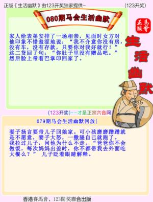马会生活幽默