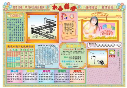 六合杀手A